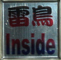  Inside